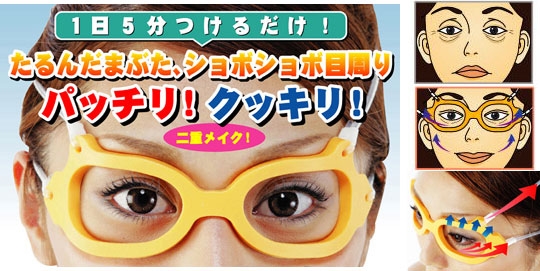 mejikara-anti-wrinkle-glasses-1